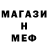 Меф мяу мяу VHQ Wyglaf