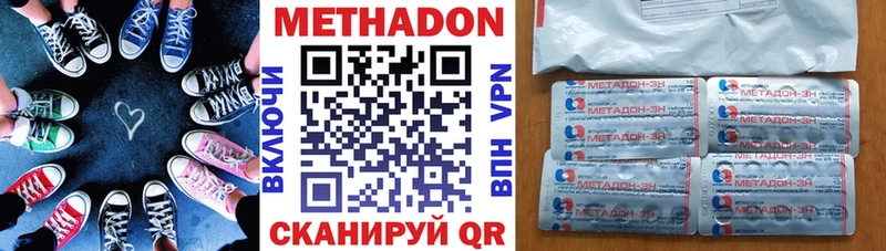 Метадон белоснежный  Чулым 